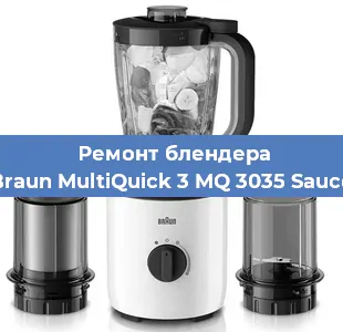 Замена щеток на блендере Braun MultiQuick 3 MQ 3035 Sauce в Самаре